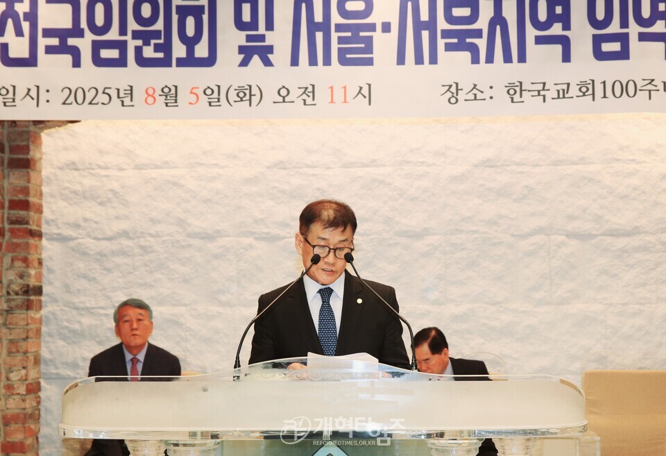 전국장로회, 전국임원회 및 서울ㆍ서북지역임역원 간담회 모습