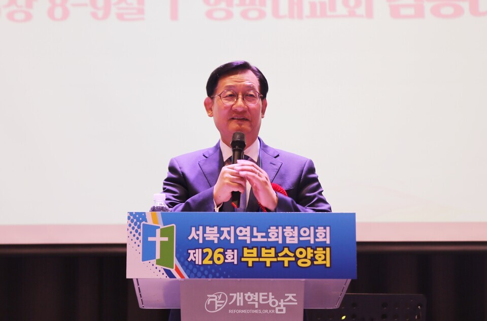 서북지역노회협의회 제26회 부부수양회 모습
