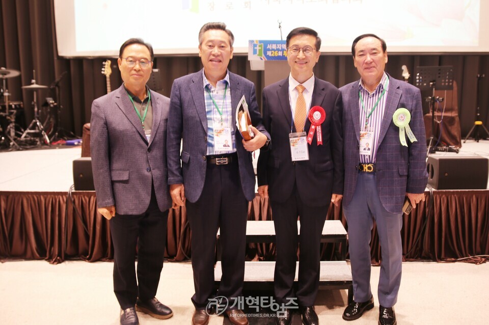 서북지역노회협의회 제26회 부부수양회 모습