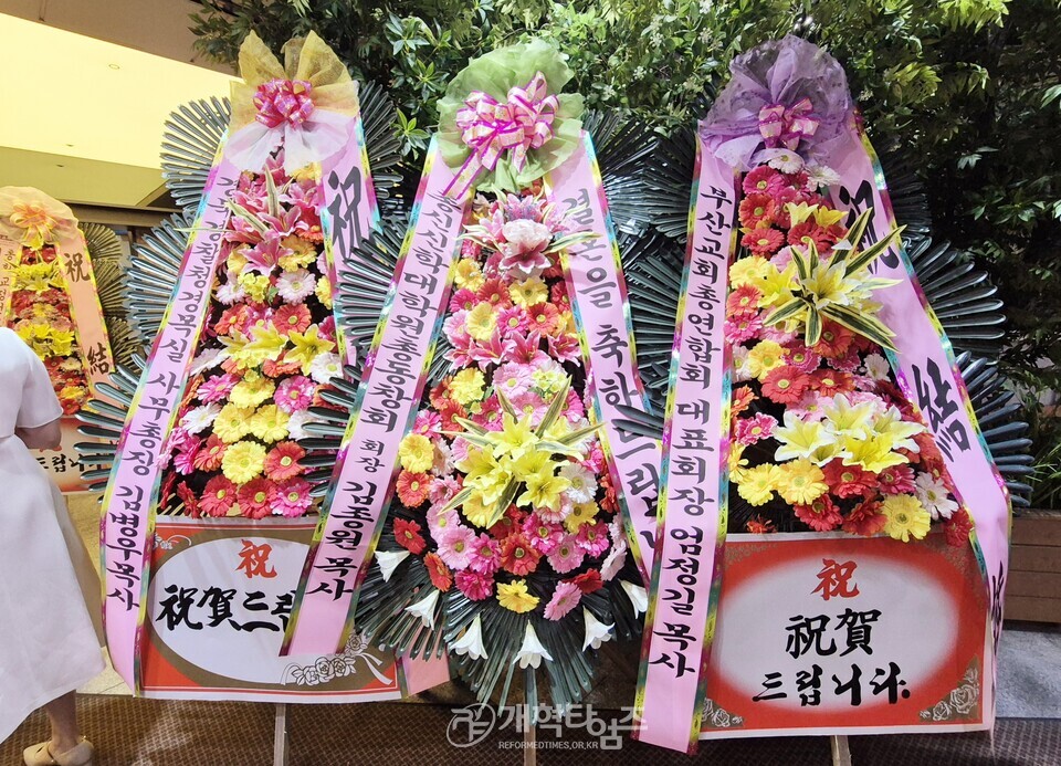 황재열 목사, 아들 결혼 예식 피로연 모습