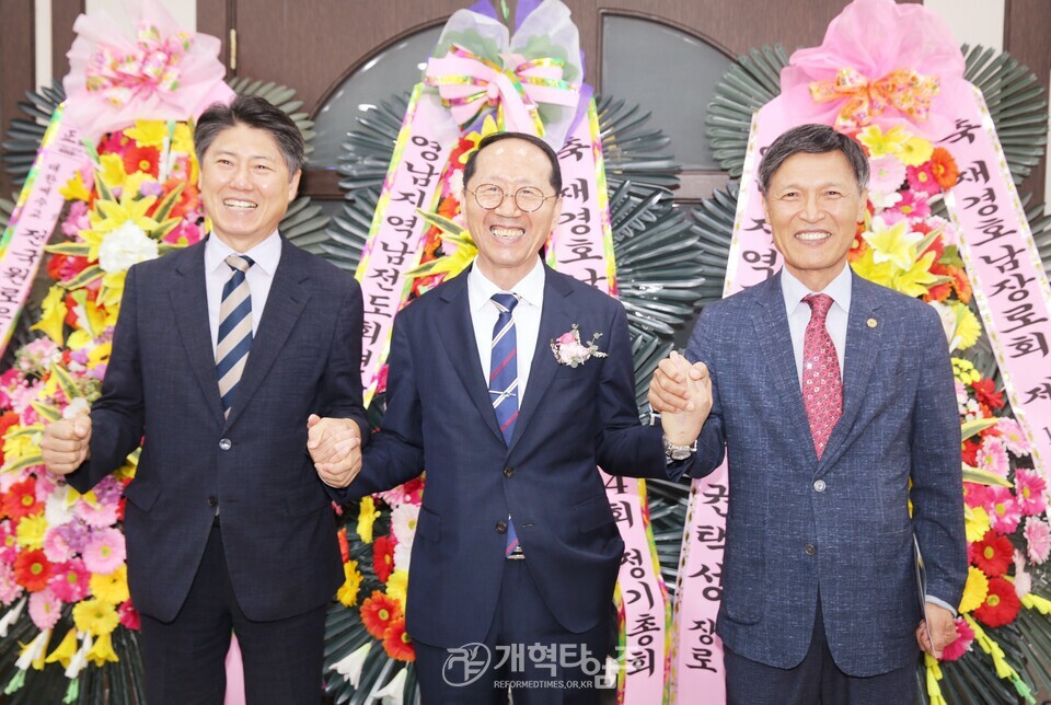 재경호남장로회 정기총회 모습