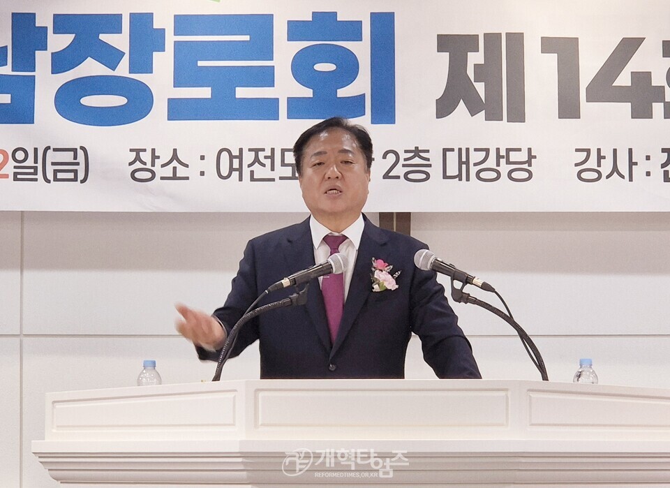 재경호남장로회 정기총회 모습