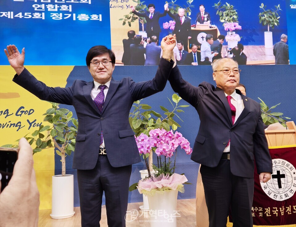 전국남전도회 제45회 정기총회 모습