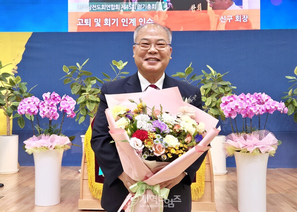 전국남전도회 제45회 정기총회 모습
