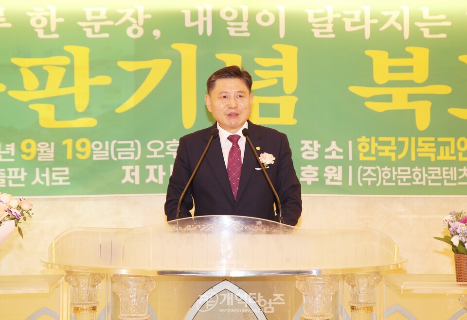 최규운 장로, 출판기념회 북토크 모습