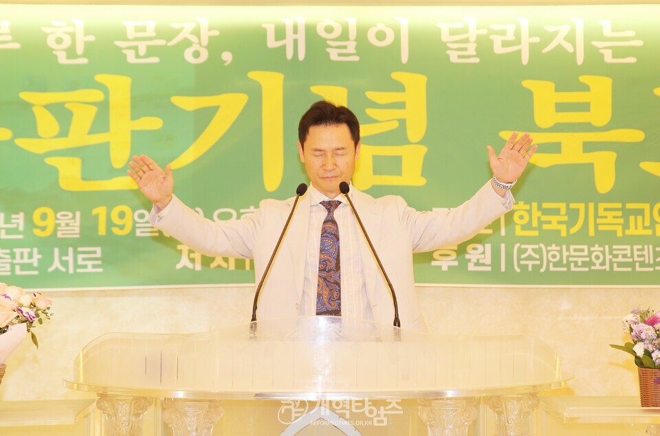 최규운 장로, 출판기념회 북토크 모습