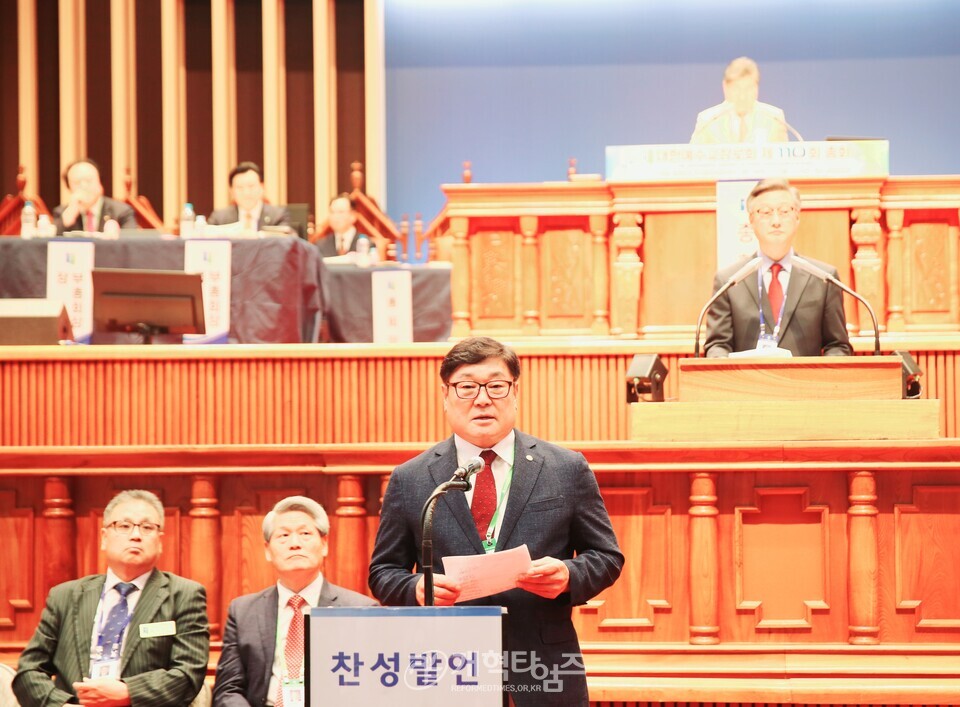 110회 대한예수교장로회총회 모습