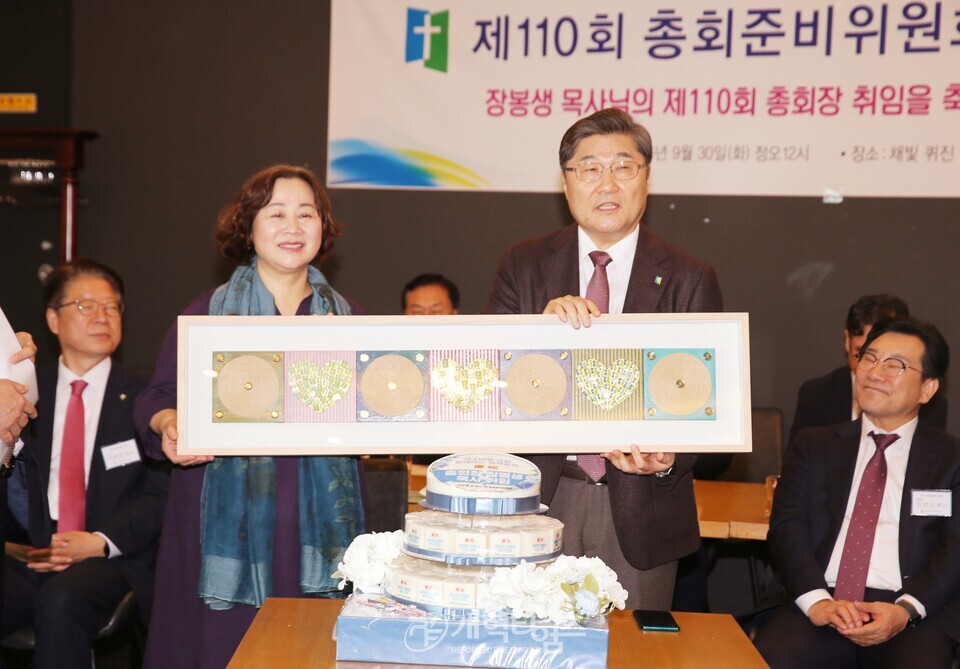 제110회 총회준비위원회, 해단식 모습