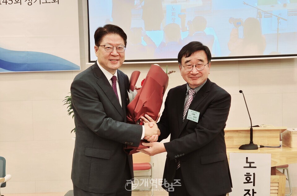 황서노회 정기회, 총회 부서기 유병희 목사 당선 축하 모습