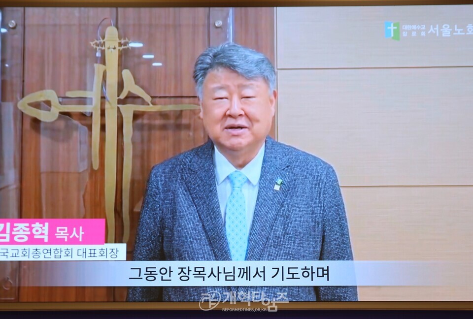 서울노회,「장봉생 목사 총회장 취임 감사 및 축하」모습